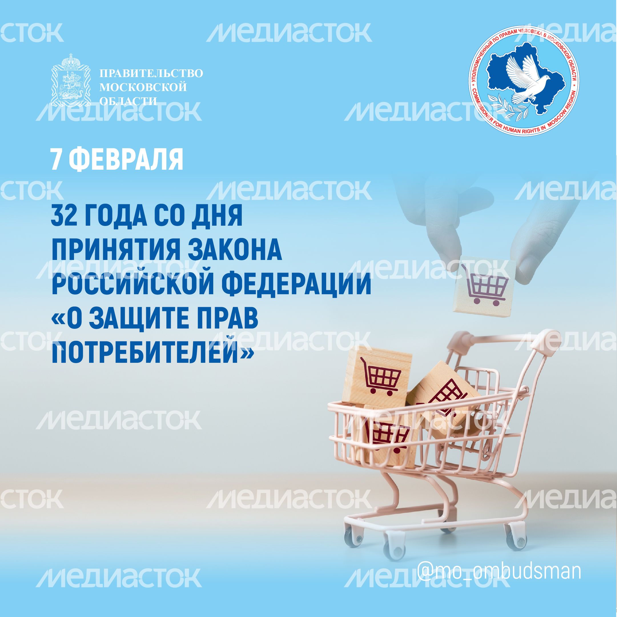 Открытка-7 февраля-квадрат-01