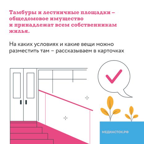 Правила хранения вещей квадрат 02