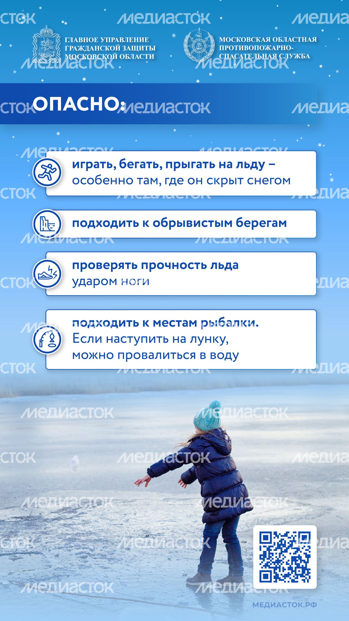 Безопасные каникулы лед, горки, тюбинг вертикаль 02 Безопасные каникулы лед, горки, тюбинг вертикаль 02