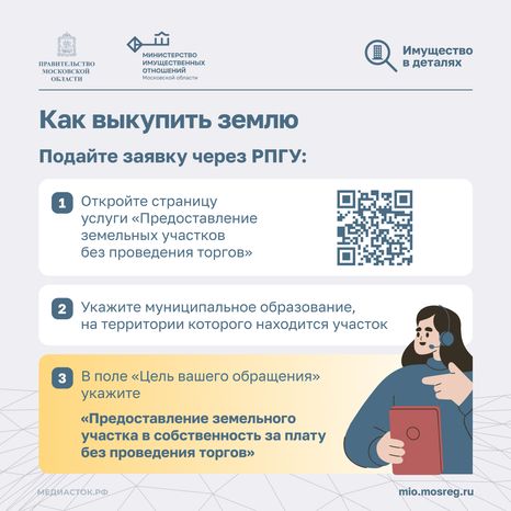 Как выкупить участок квадрат 03