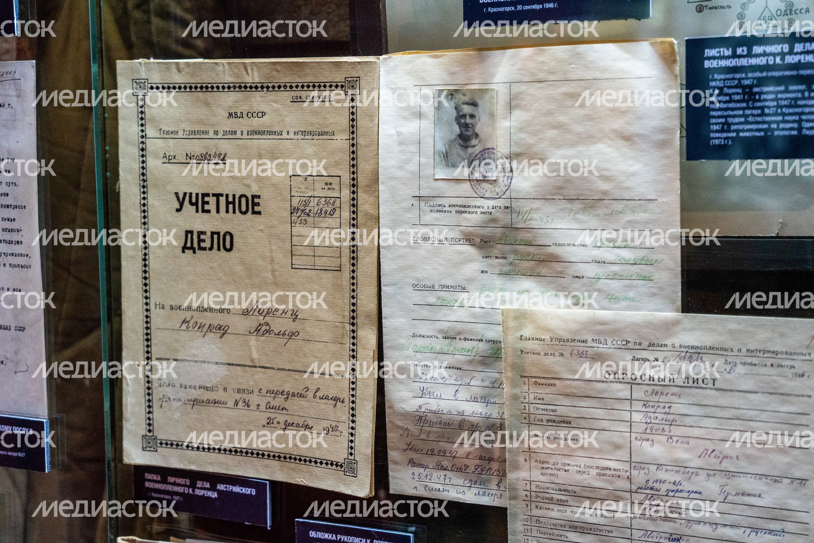 Музей антифашистов