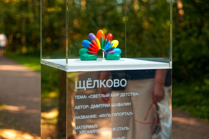 Выставка проектов победителей конкурса «Символы Подмосковья» на фестивале современной культуры «Малевич» Одинцовского округа