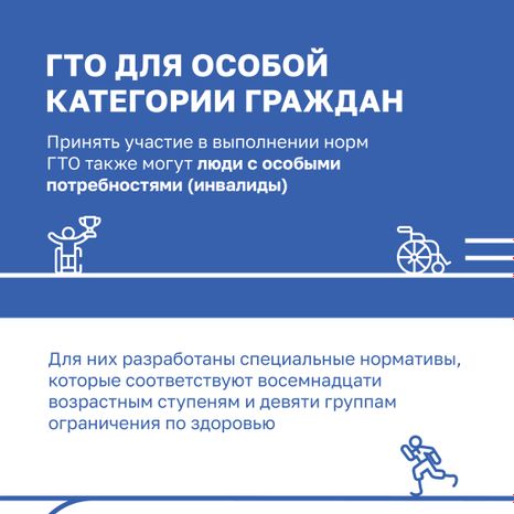 ГТО