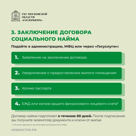 Как получить жилье по договору квадрат 08
