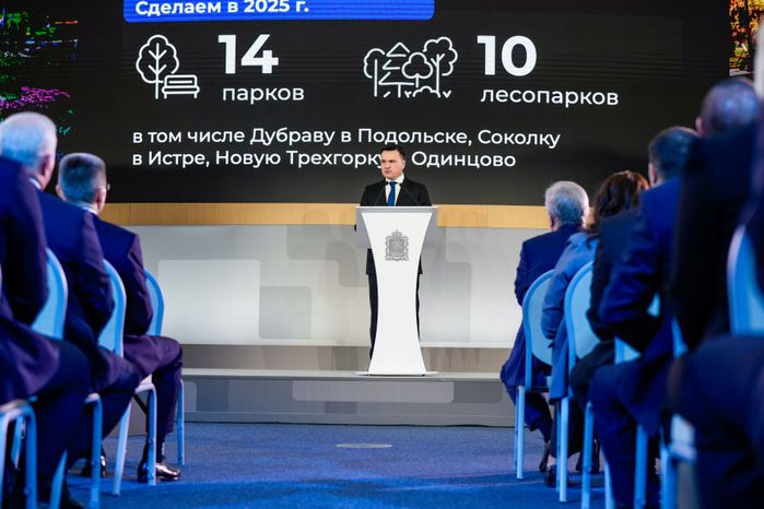 Андрей Воробьев выступил с ежегодным обращением к жителям Московской области