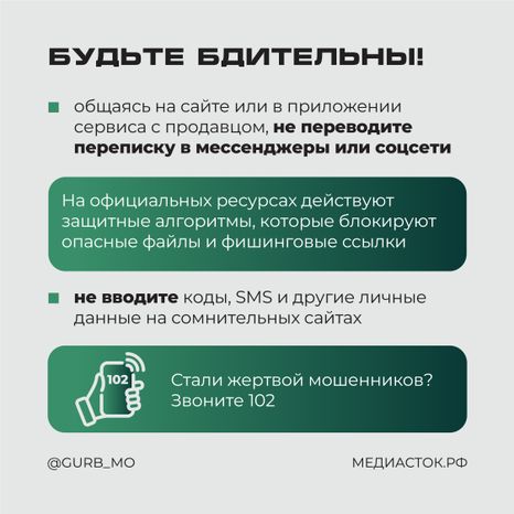 Мошенническая схема Мамонт квадрат 04