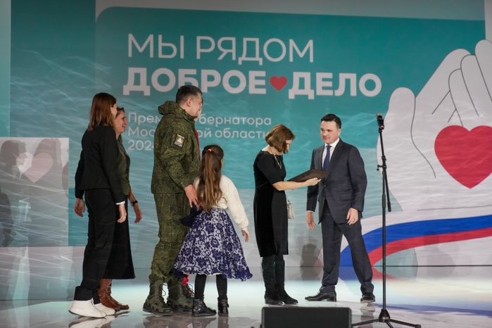 Андрей Воробьев наградил лауреатов премии "Мы рядом. Доброе дело"