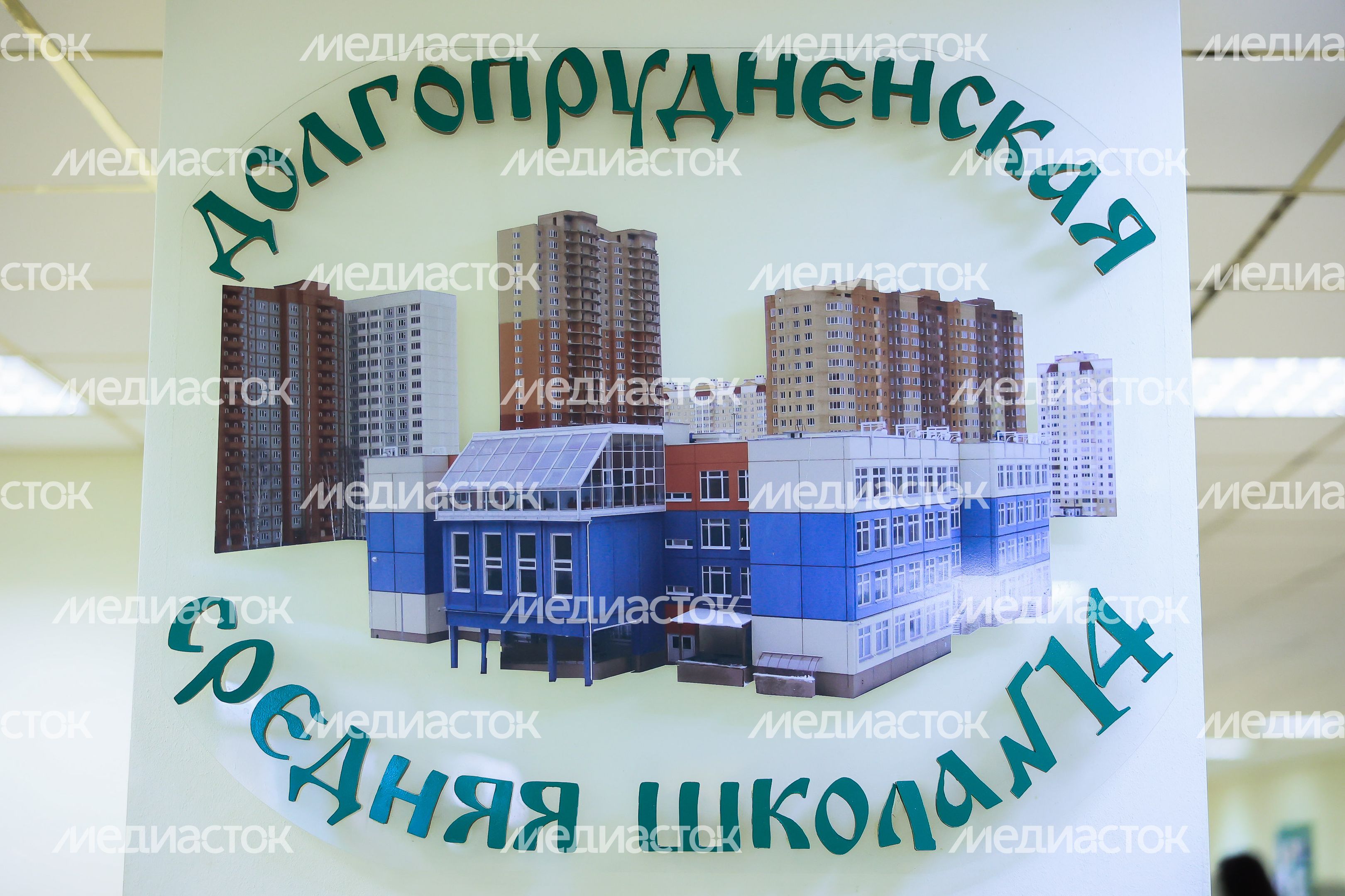 Проверка хода строительства пристройки к школе №14 в Долгопрудном Губернатором Подмосковья