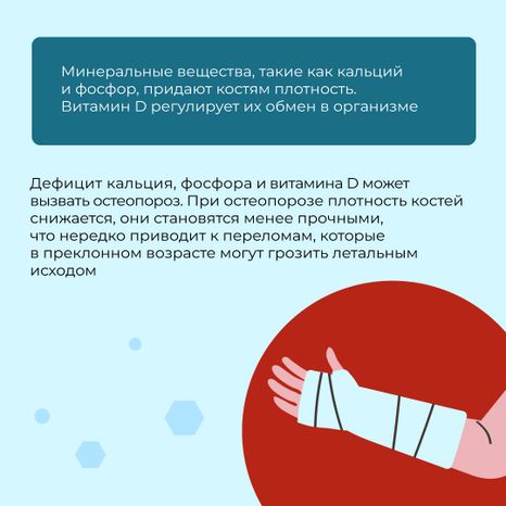 профилактика_остеопороза_квадрат_04.jpg