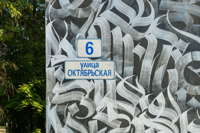 Королев. Детская школа искусств