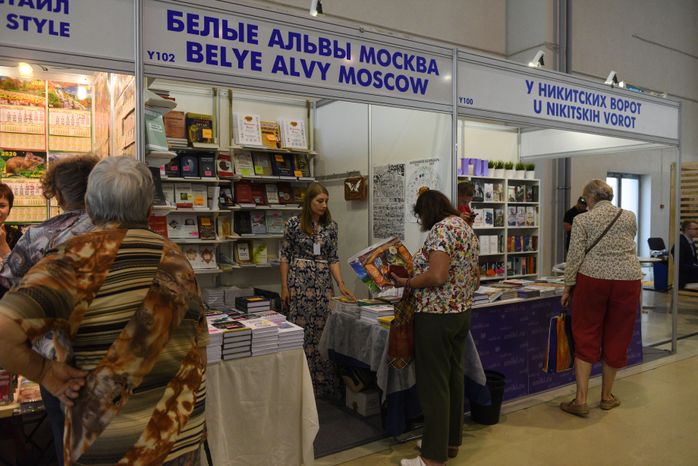Открытие Международной книжной ярмарки в Москве