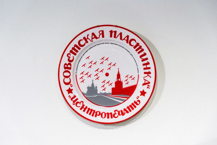 Агитационный фарфор на выставке «Героическая эпопея», посвященной советской авиации 1920-1930-х гг.