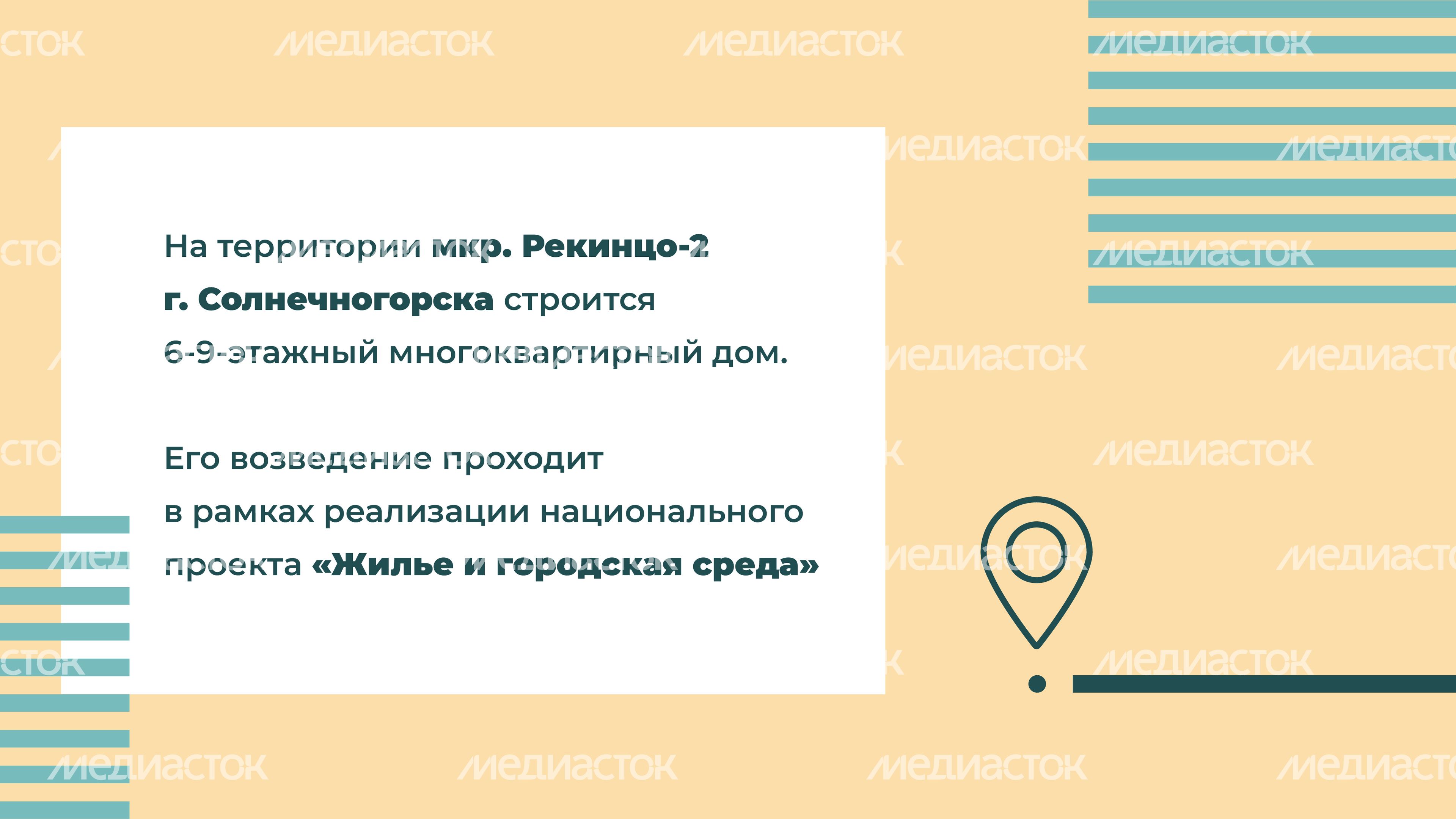 Переселение_Солнечногорск_Рекинцо_2_10.jpg