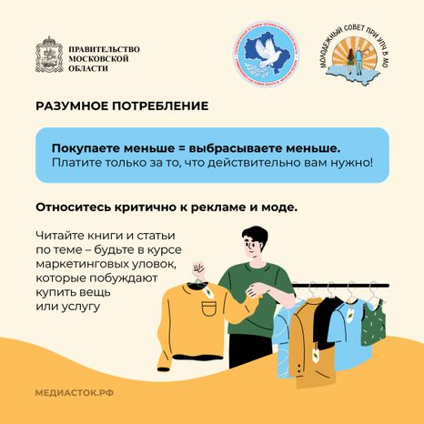 Экологичный образ жизни Квадрат 04