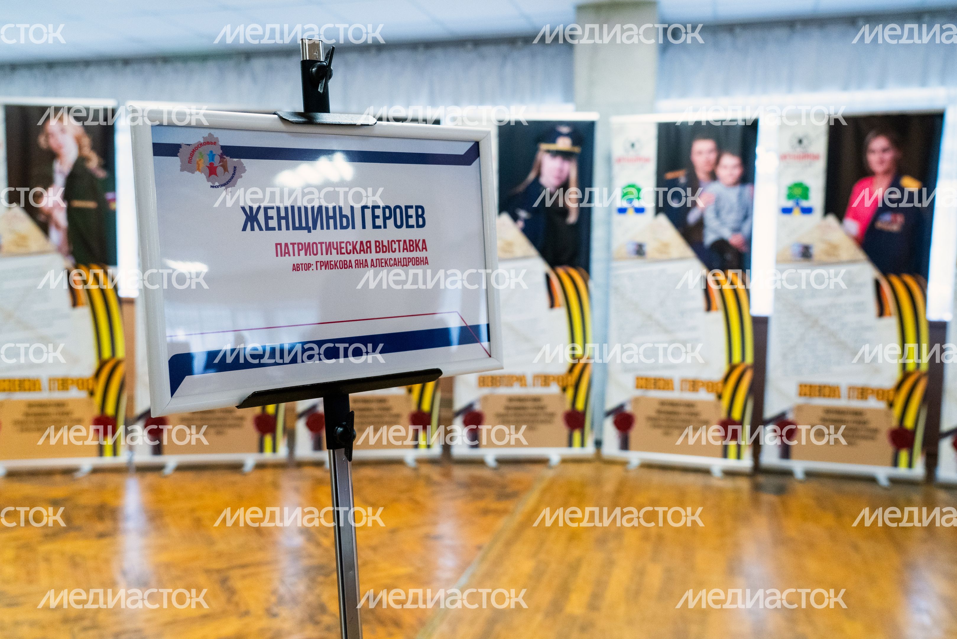 Патриотическая выставка «Женщины Героев» на фестивале ко Дню народного единства в Красногорске Патриотическая выставка «Женщины Героев» на фестивале ко Дню народного единства в Красногорске