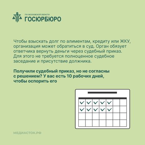 Порядок отмены судебного приказа квадрат 02