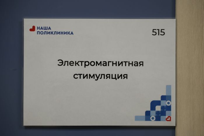 Центральная городская поликлиника в Лобне на 600 посещений в смену
