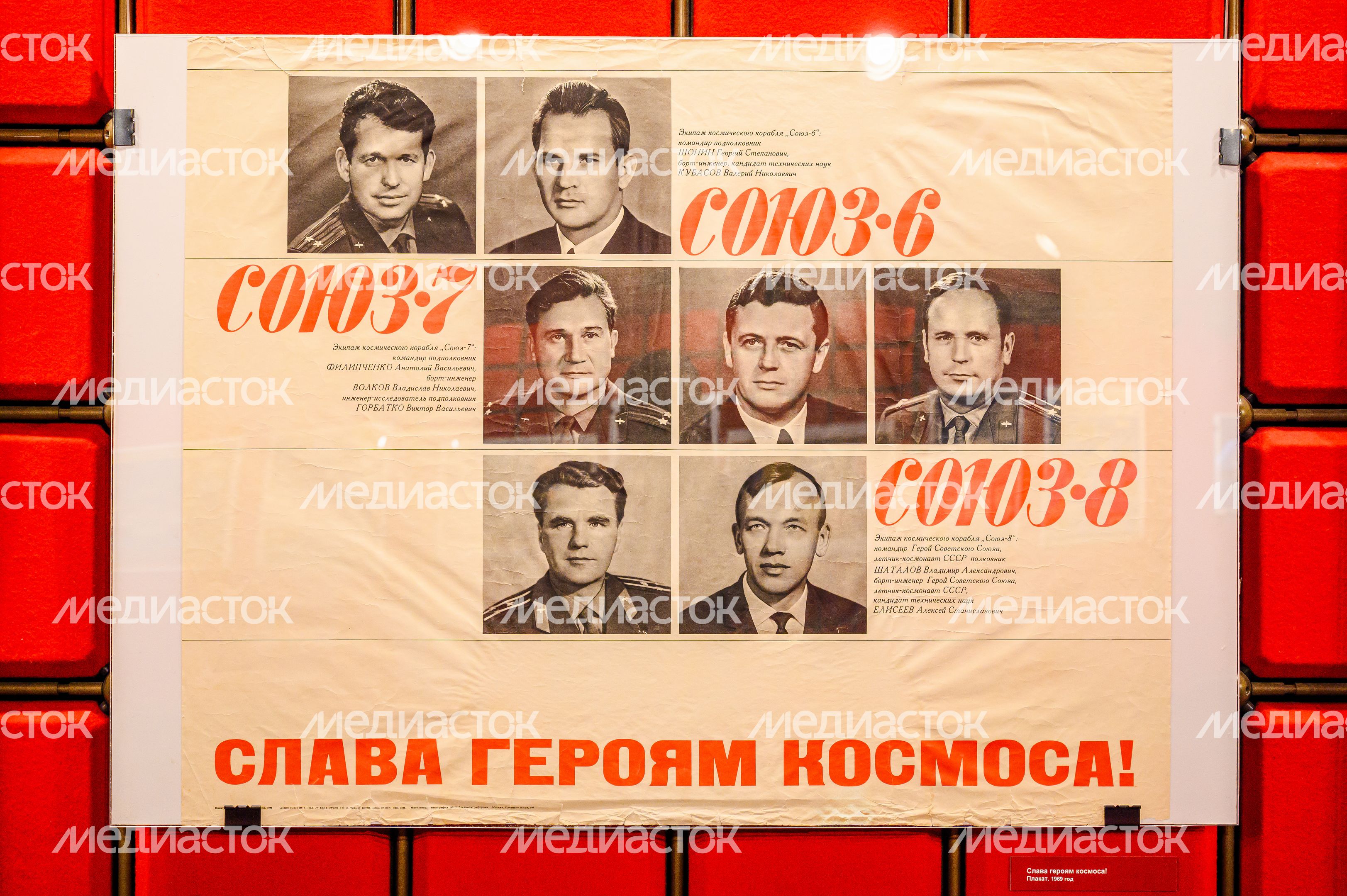 Выставка «Советский космический плакат» в музее-заповеднике «Горки Ленинские»