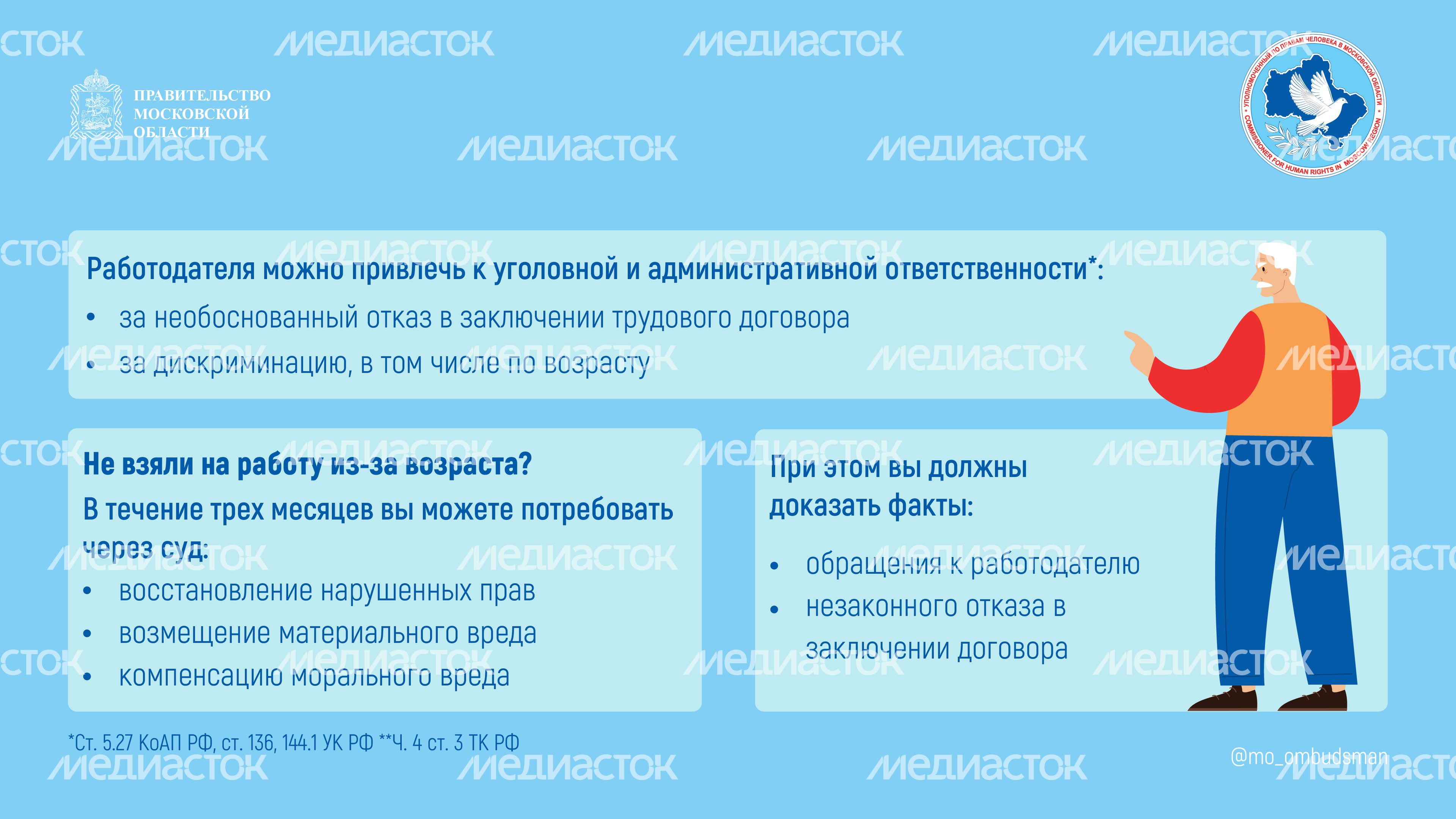 Правовой марафон. Вопрос-ответ 2_Горизонталь-07.jpg