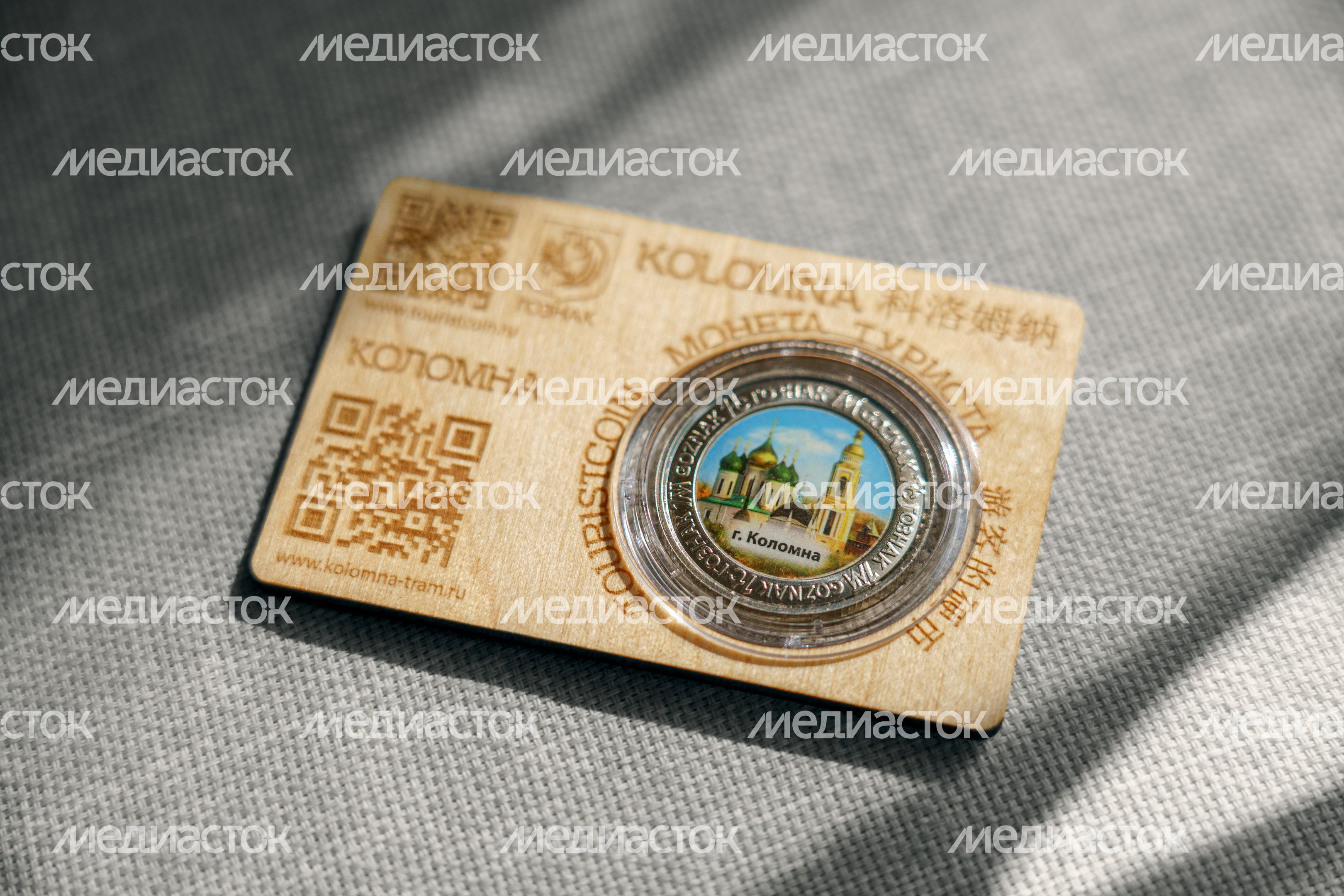 Коломенскую монету туриста презентовали в усадьбе купцов Лажечниковых Коломенскую монету туриста презентовали в усадьбе купцов Лажечниковых