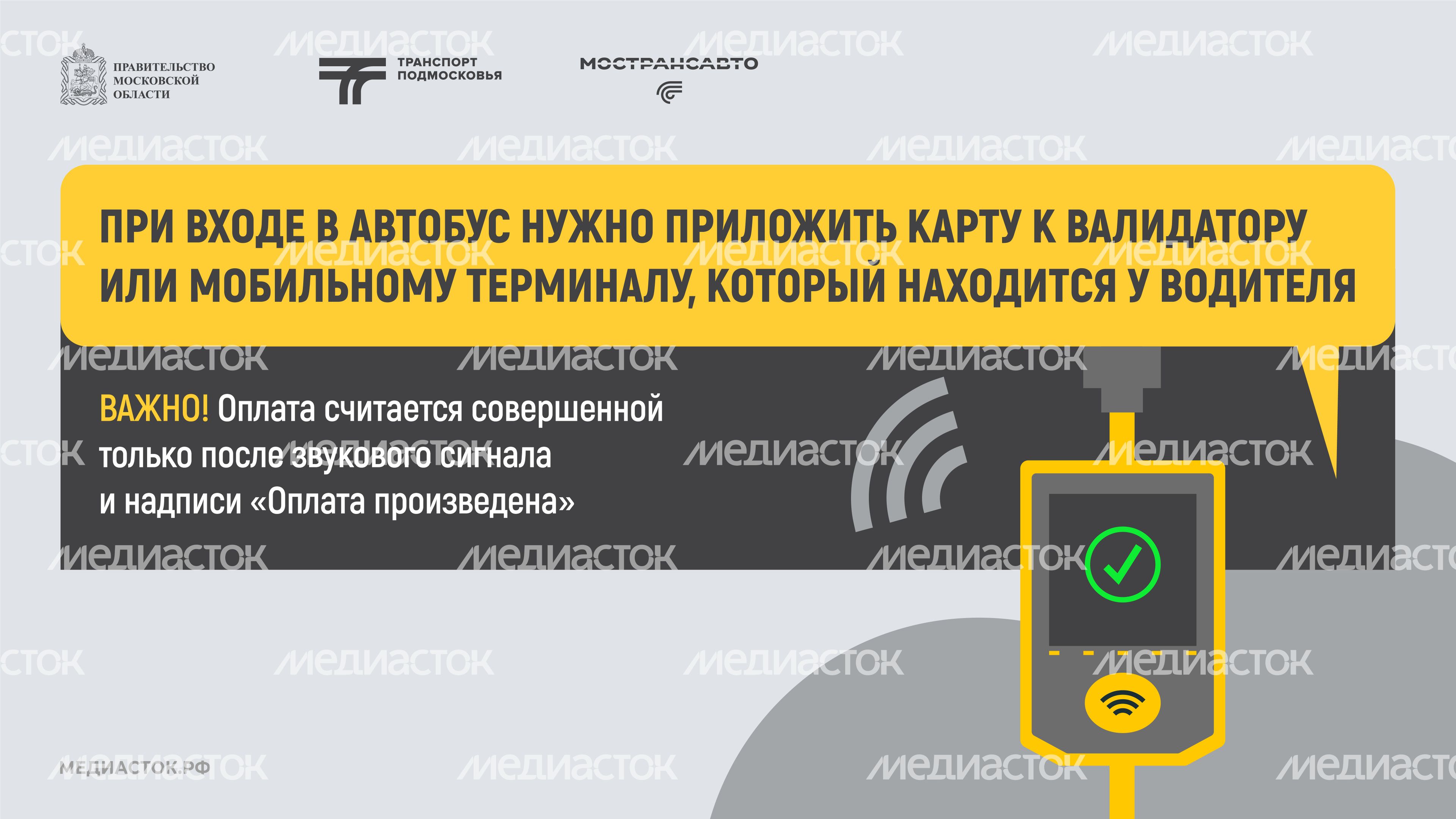 Оплата проезда наличными – нарушение закона 2026 горизонталь 04