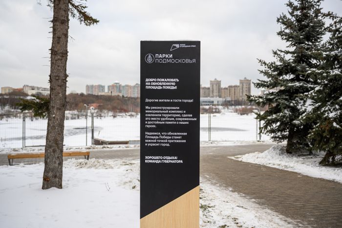 Раменский городской парк в новогодние праздники