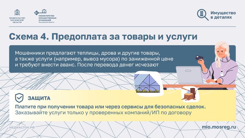 6 схем обмана дачников горизонталь 05