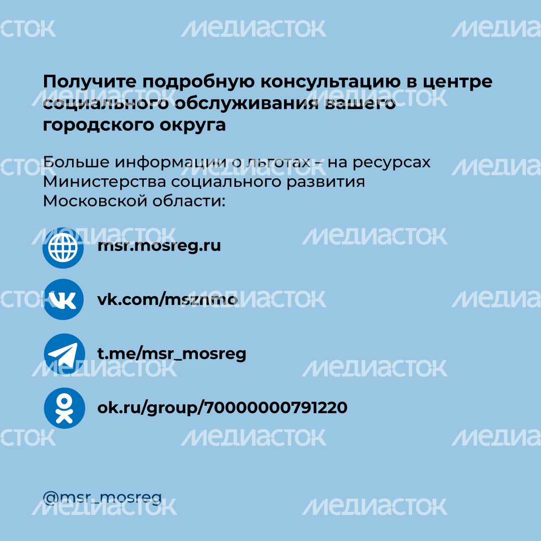 Бесплатное протезирование КАК квадрат (6).png