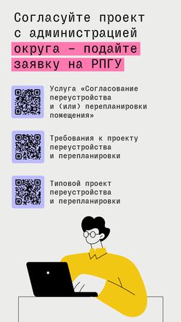Как нельзя делать перепланировку-вертикаль-02