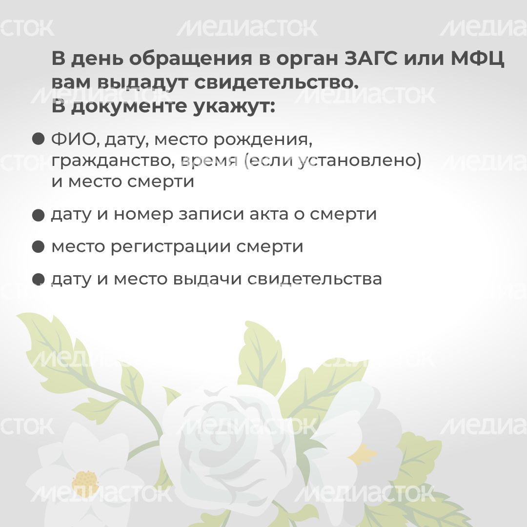 Регистрация_смерти_к_4.jpg