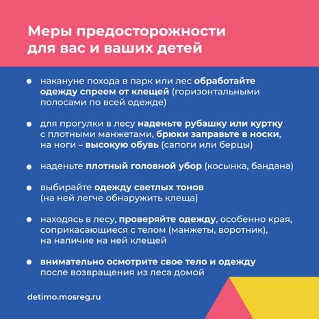 Квадрат осторожно клещи 04.png