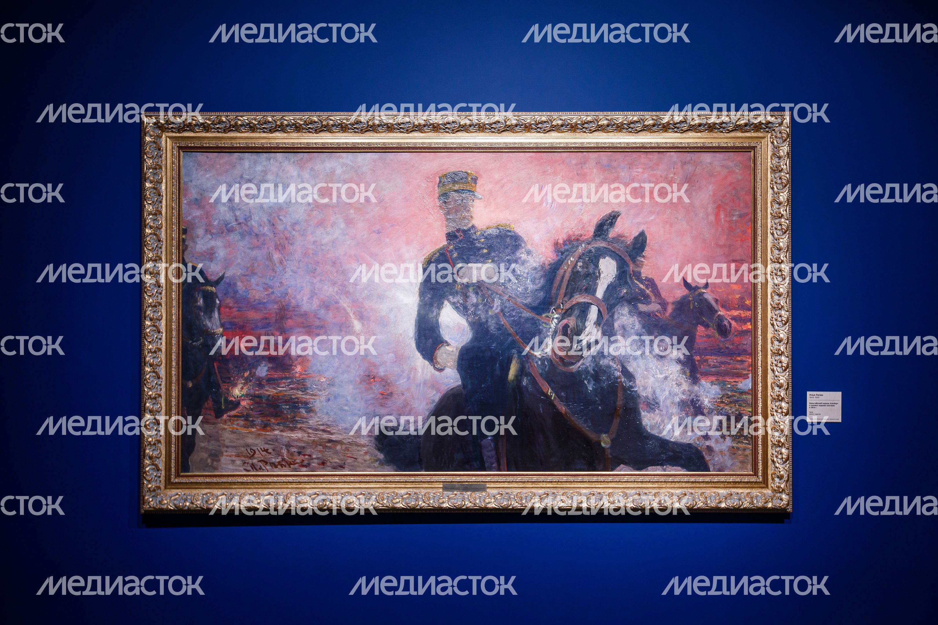 Открытие выставки «Мастер Репин. Эпизоды из жизни учителя и учеников» в музее «Новый Иерусалим» в Истре