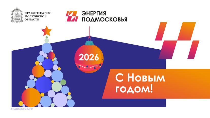 С Новым Годом Горизонталь