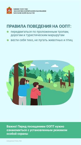 Особо охраняемые природные территории вертикаль 05
