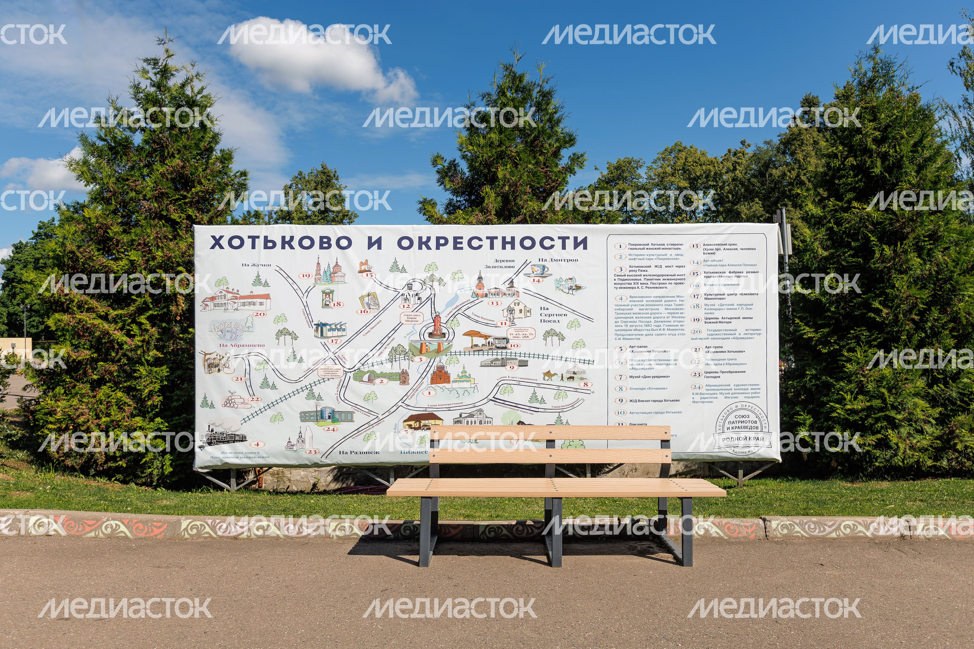 Историко-культурный и ландшафтный парк «Покровский» летом в Хотьково Сергиево-Посадского округа