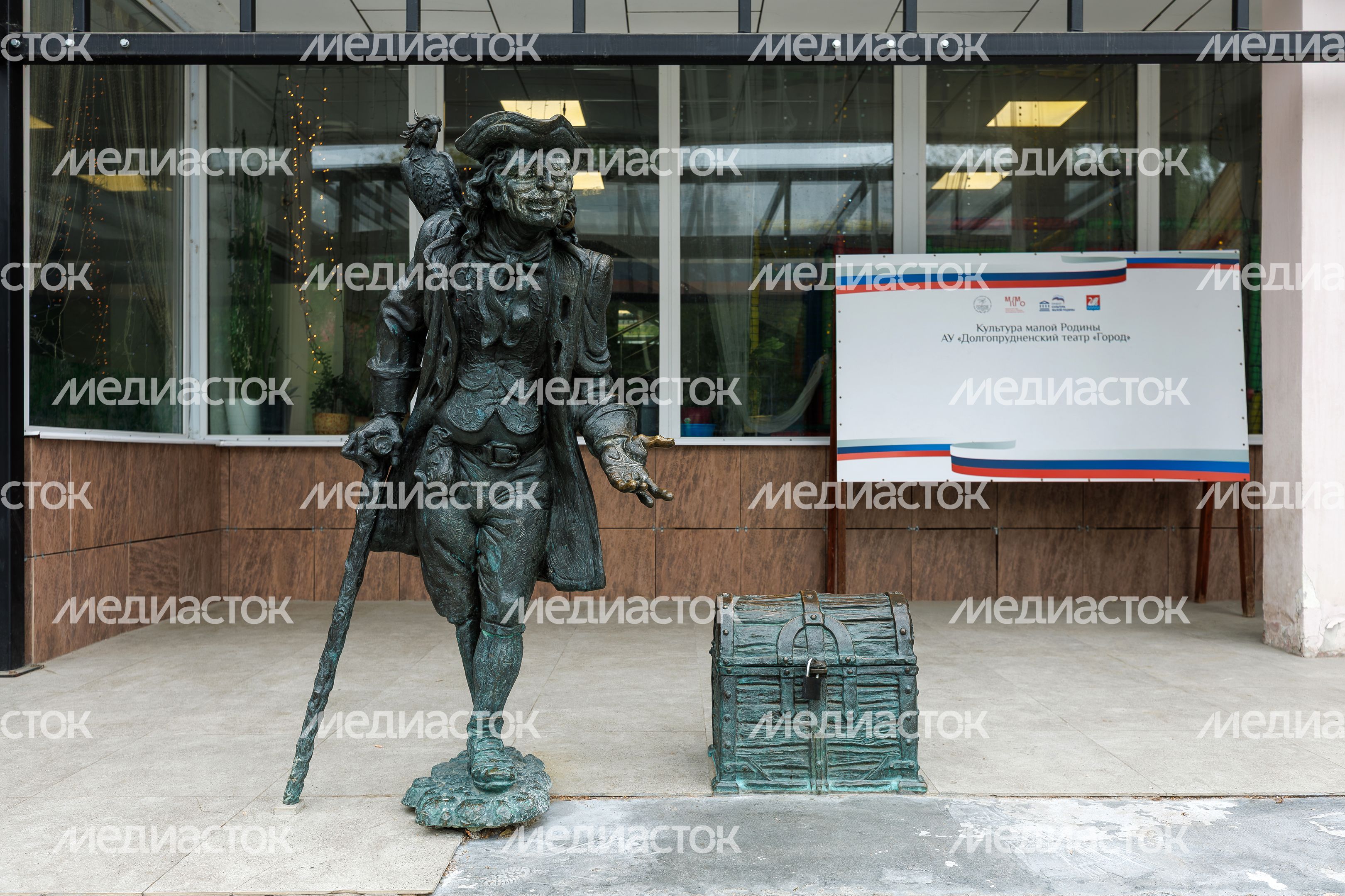Жанровая скульптура пирата Джона Сильвера на площади перед театром «Город» в Долгопрудном Жанровая скульптура пирата Джона Сильвера на площади перед театром «Город» в Долгопрудном