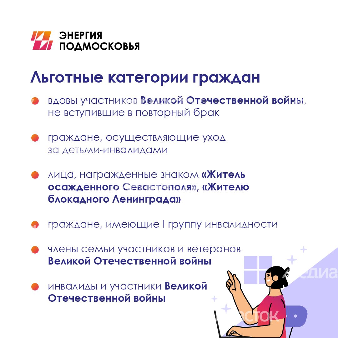 Льготы_социальная газификация квадрат (5)