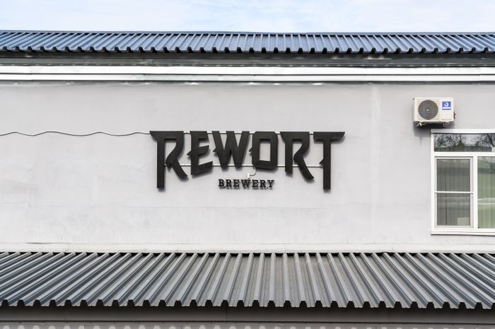 Пивоварня Rewort Brewery в Сергиевом Посаде