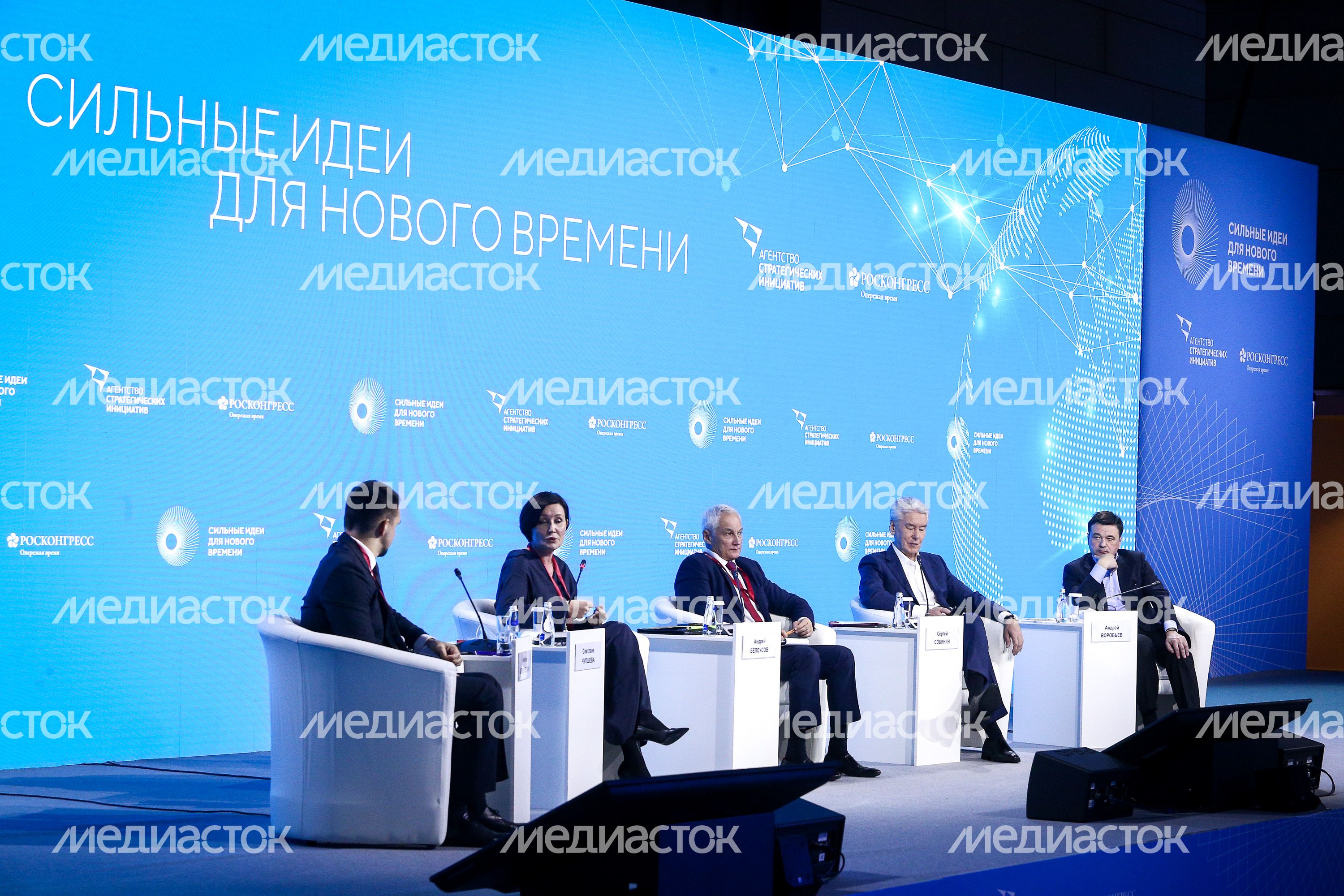 Выступление губернатора Подмосковья на форуме «Сильные идеи для нового времени»