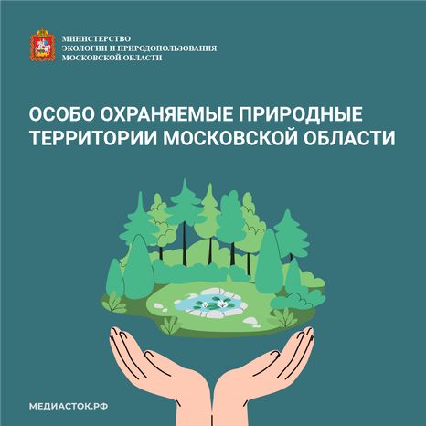 Особо охраняемые природные территории квадрат 01