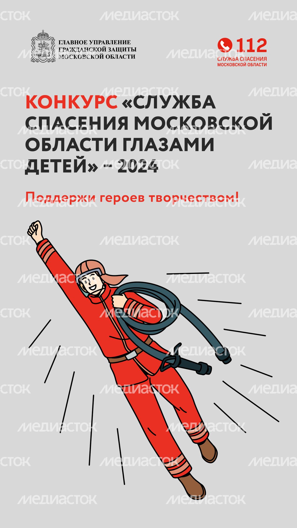 Конкурс-вертикаль-01