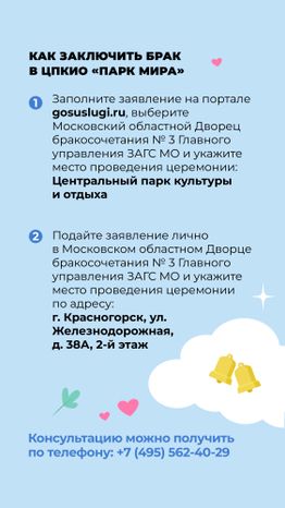 Выездные площадки_Мытищи