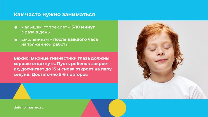горизонтали гимнастика для глаз 10.png
