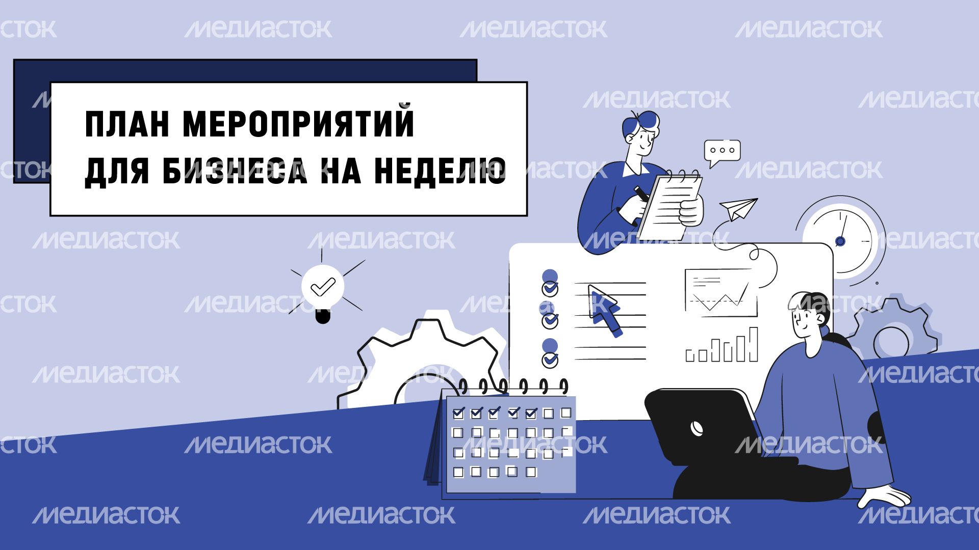 План-мероприятий горизонталь (2).png