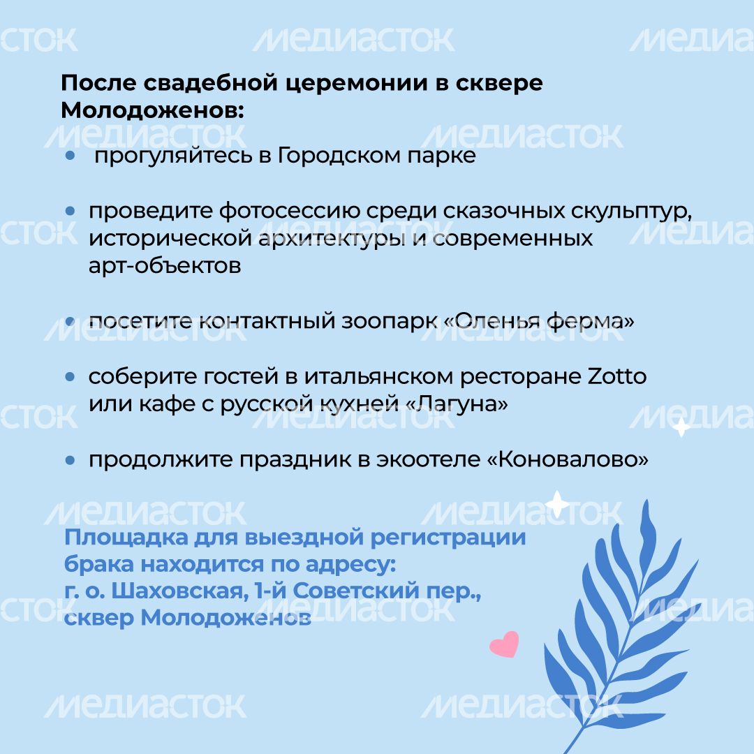 загс-сквер-молодоженов-квадрат-04.jpg