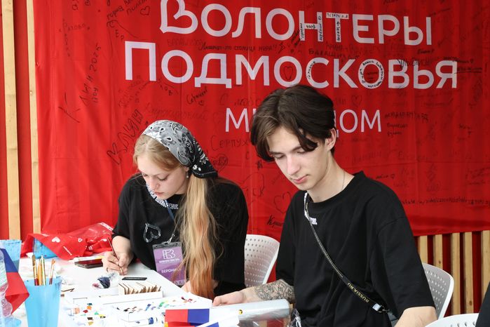 Фестиваль к пятилетию регионального движения "Волонтеры Подмосковья"