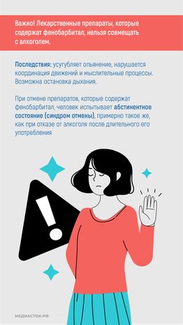Лекарственная зависимость вертикаль 07