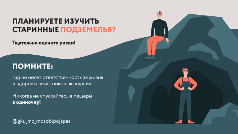 Горизонтали Спуск в пещеры 06.jpg