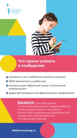 как_обратиться