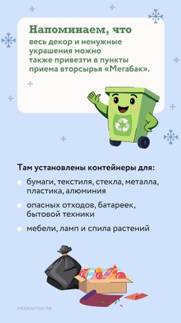 Что делать с новогодними игрушками после праздников вертикаль 05